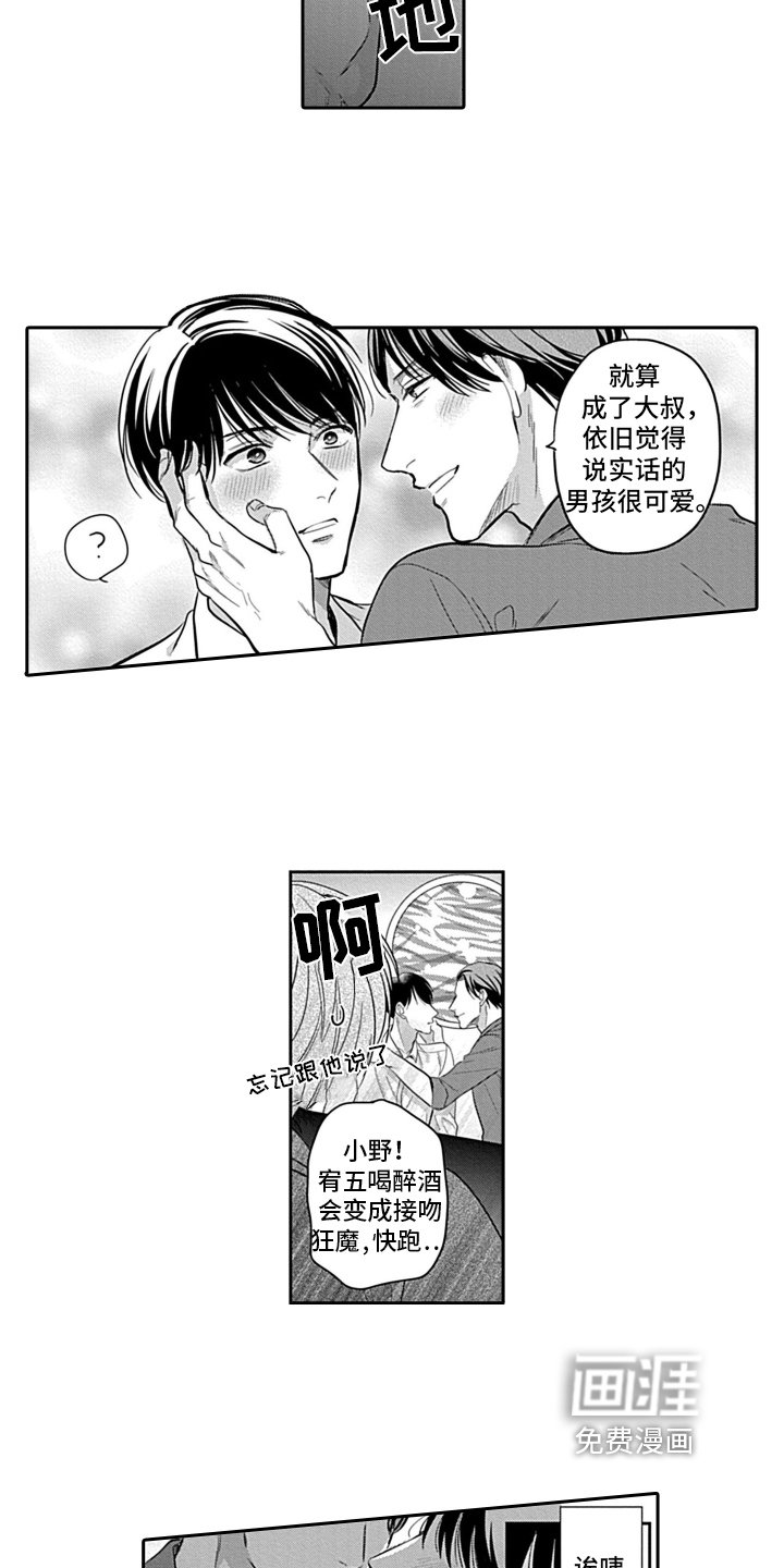第7章：嫉妒