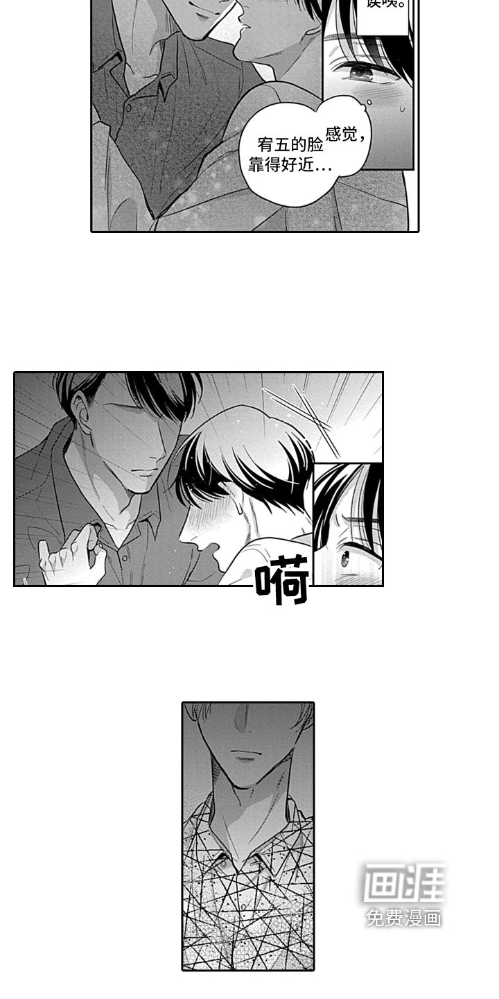 第7章：嫉妒