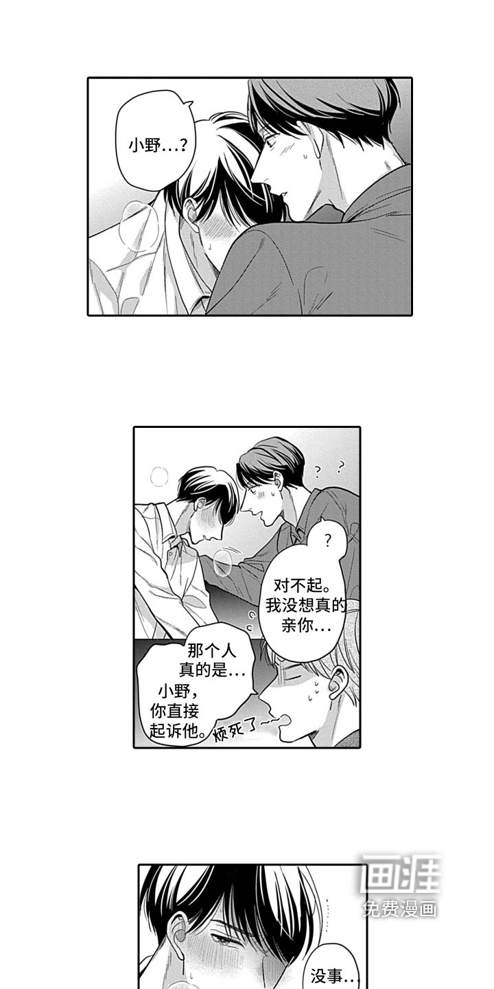 第7章：嫉妒