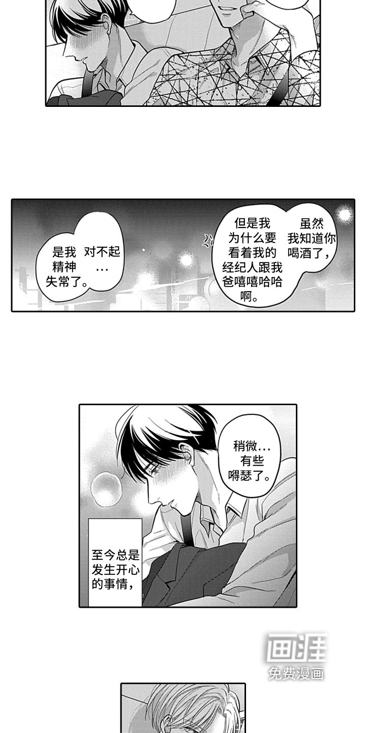 第8章：交往