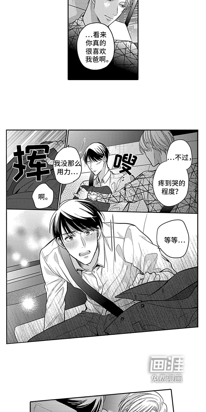 第8章：交往