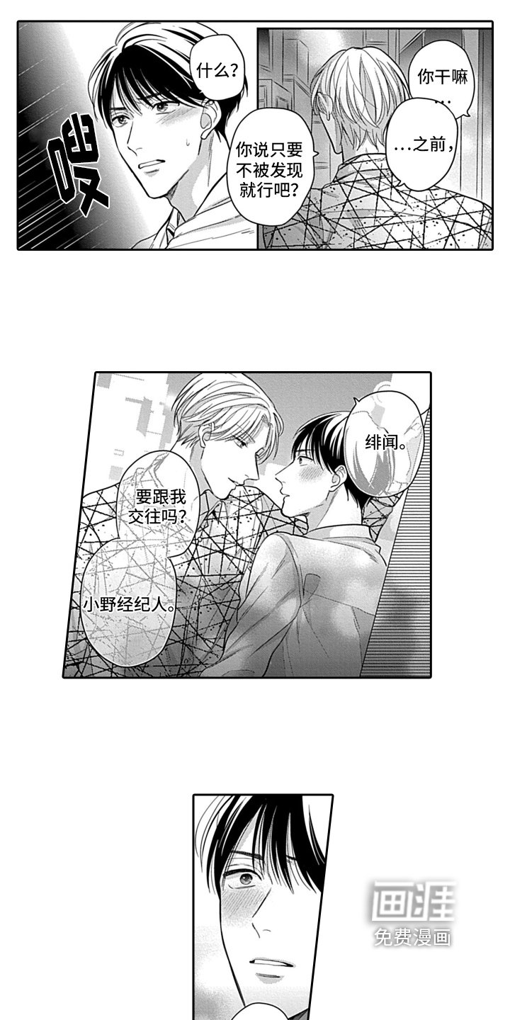 第8章：交往