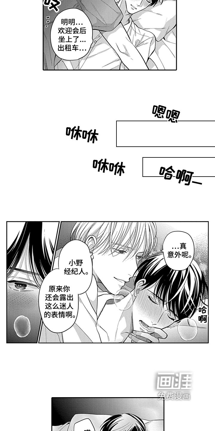 第8章：交往