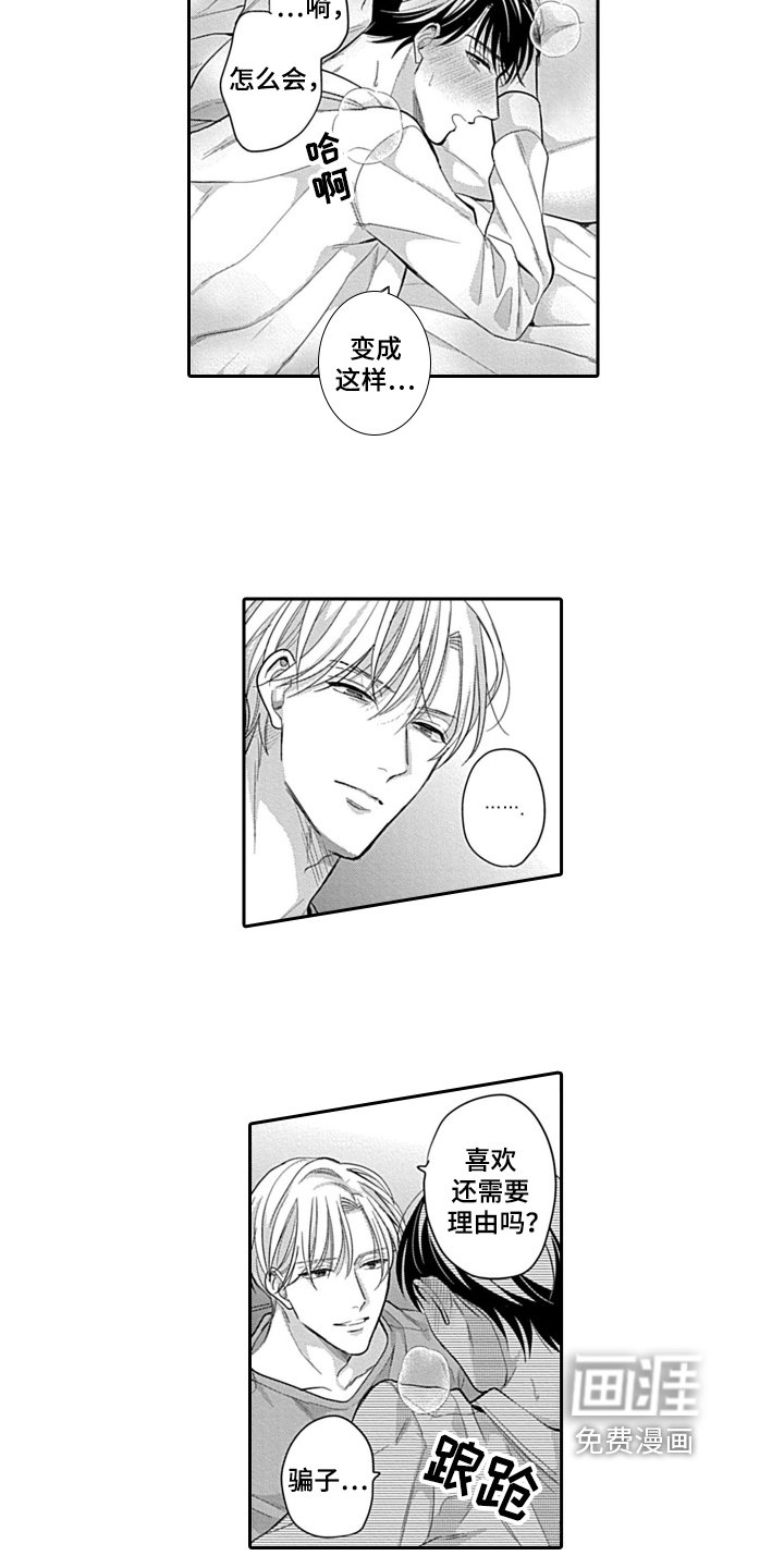 第8章：交往