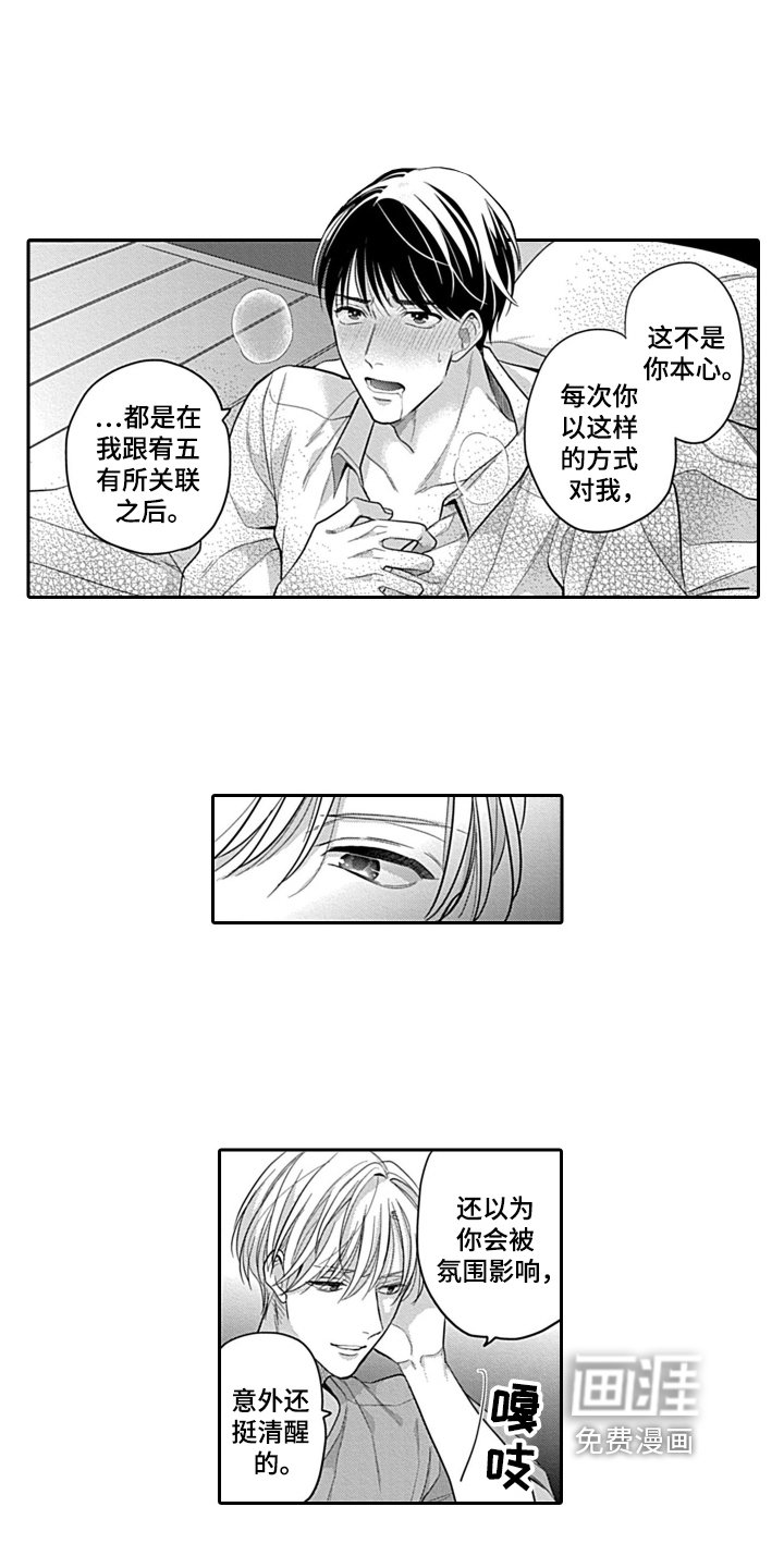 第8章：交往