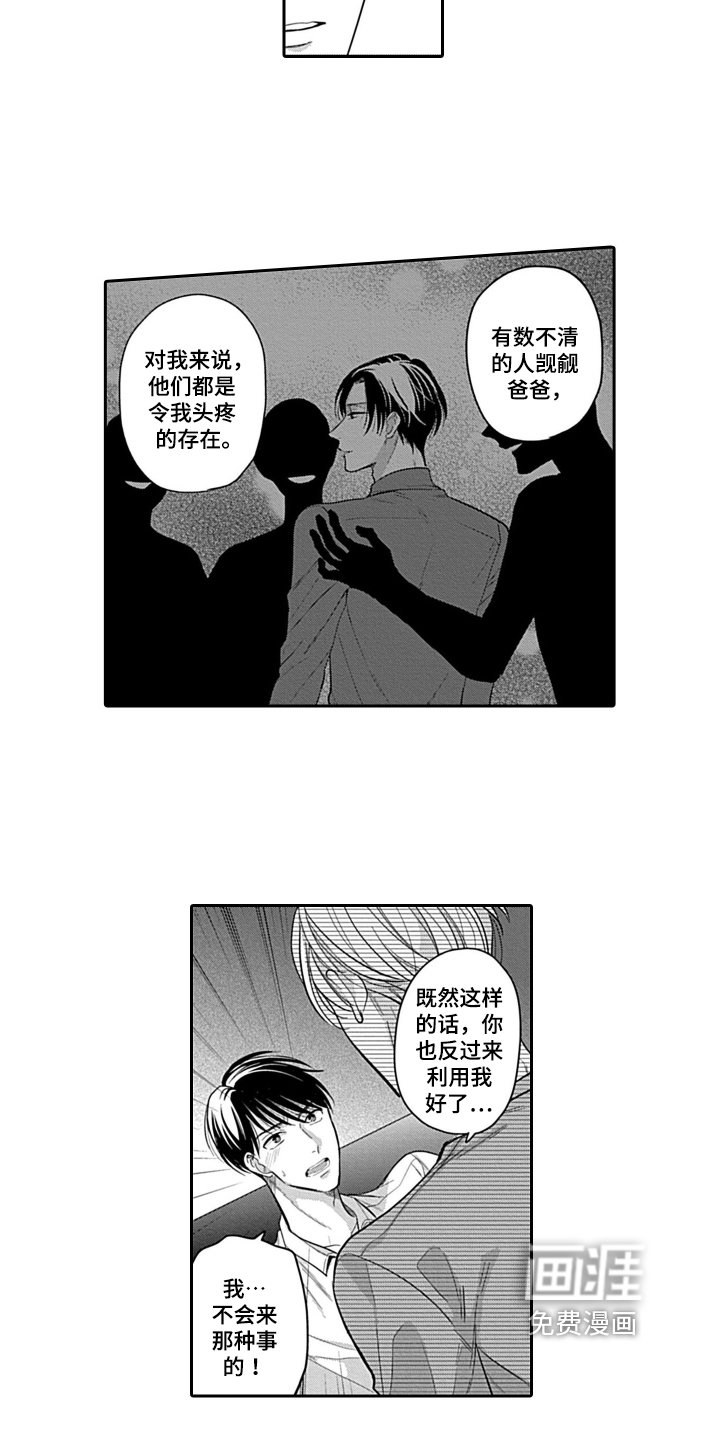 第9章：动摇