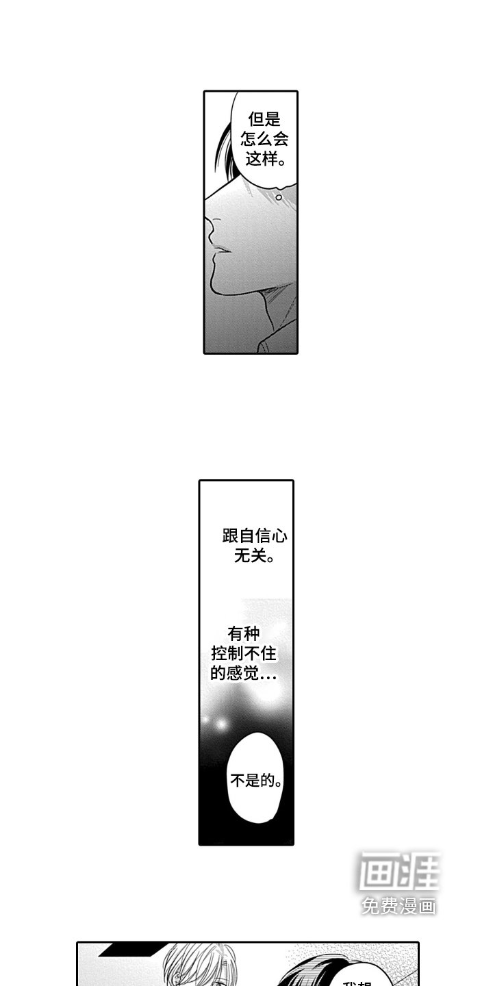 第9章：动摇