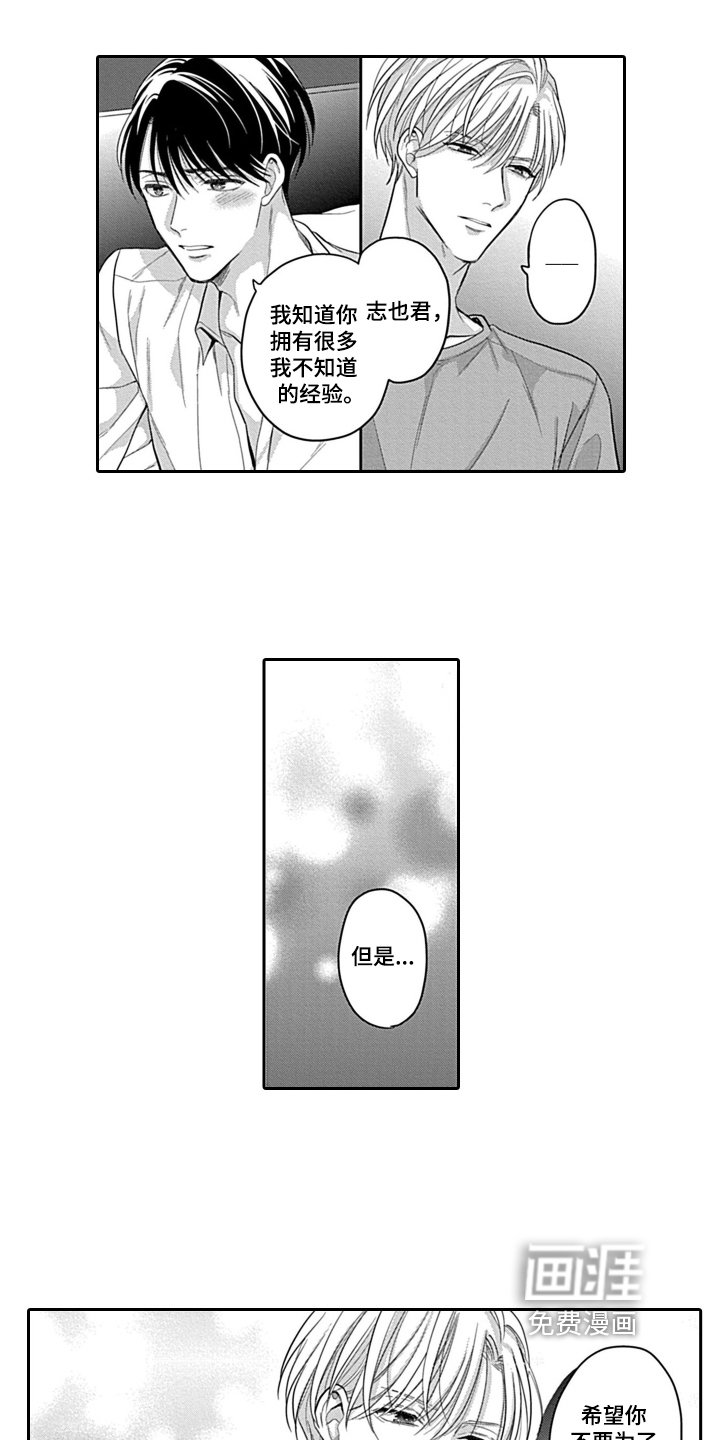 第9章：动摇