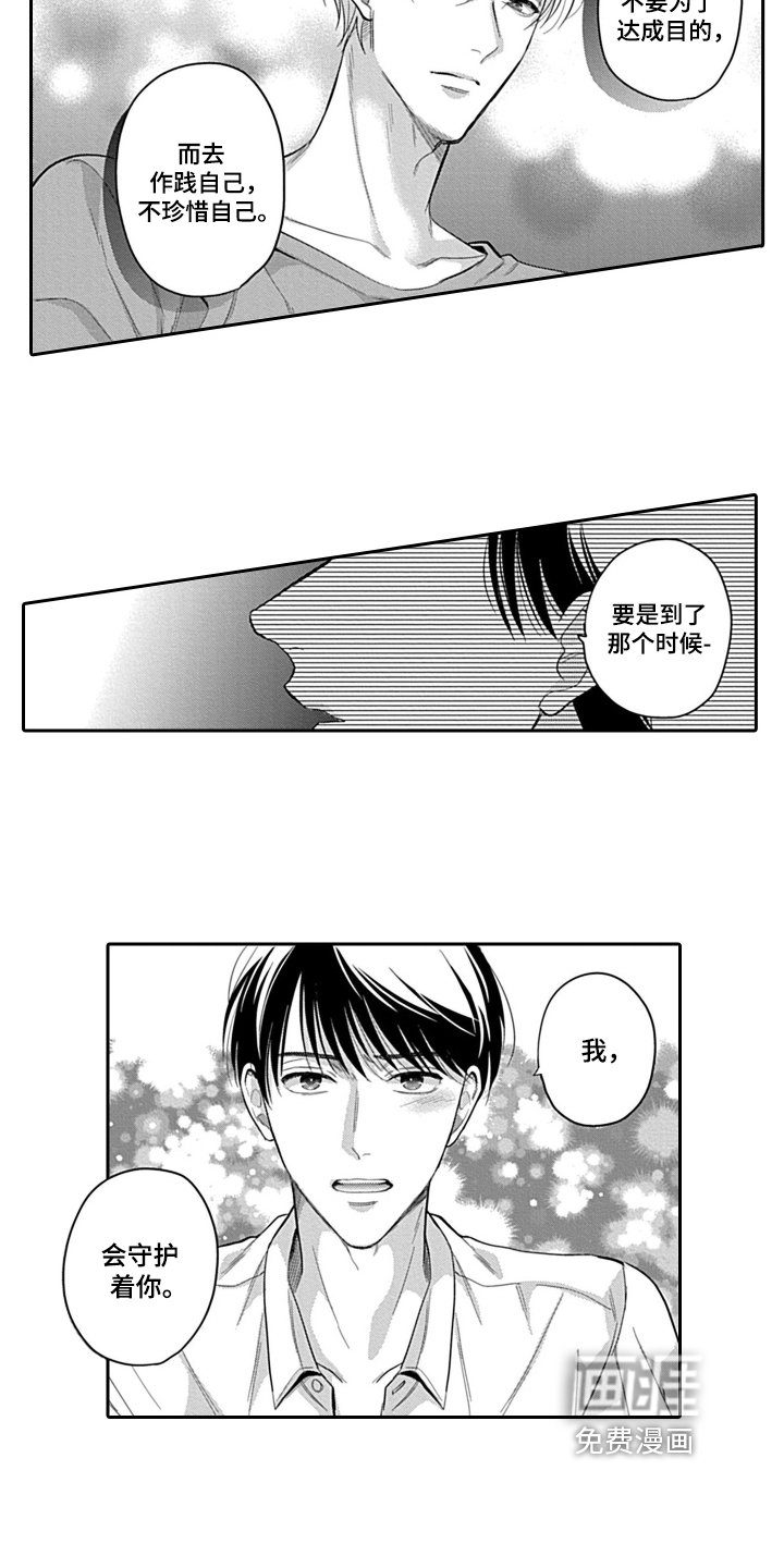 第9章：动摇