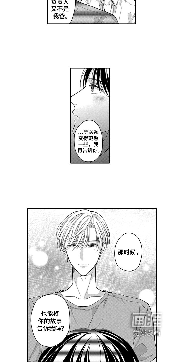第9章：动摇