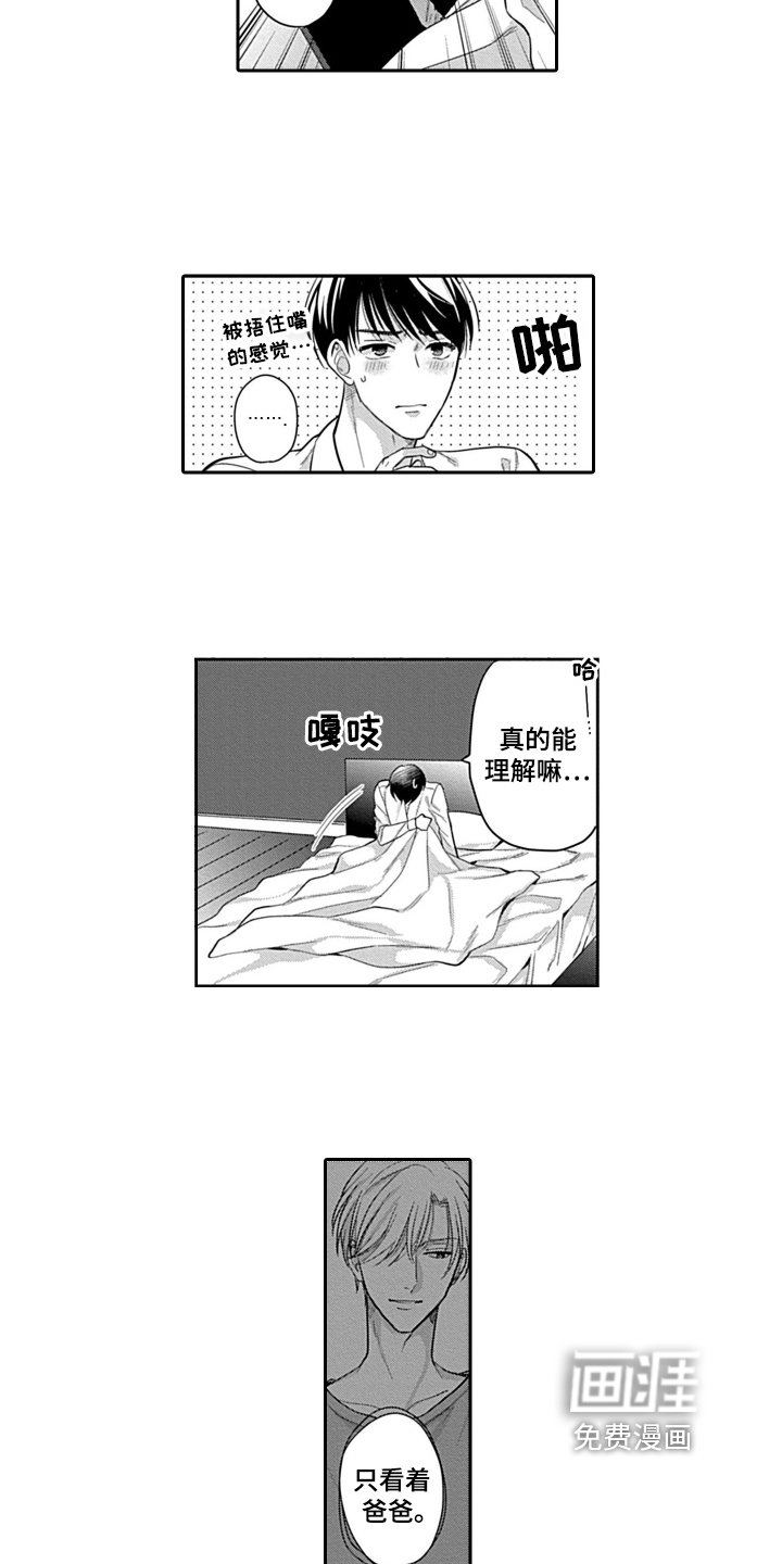 第9章：动摇