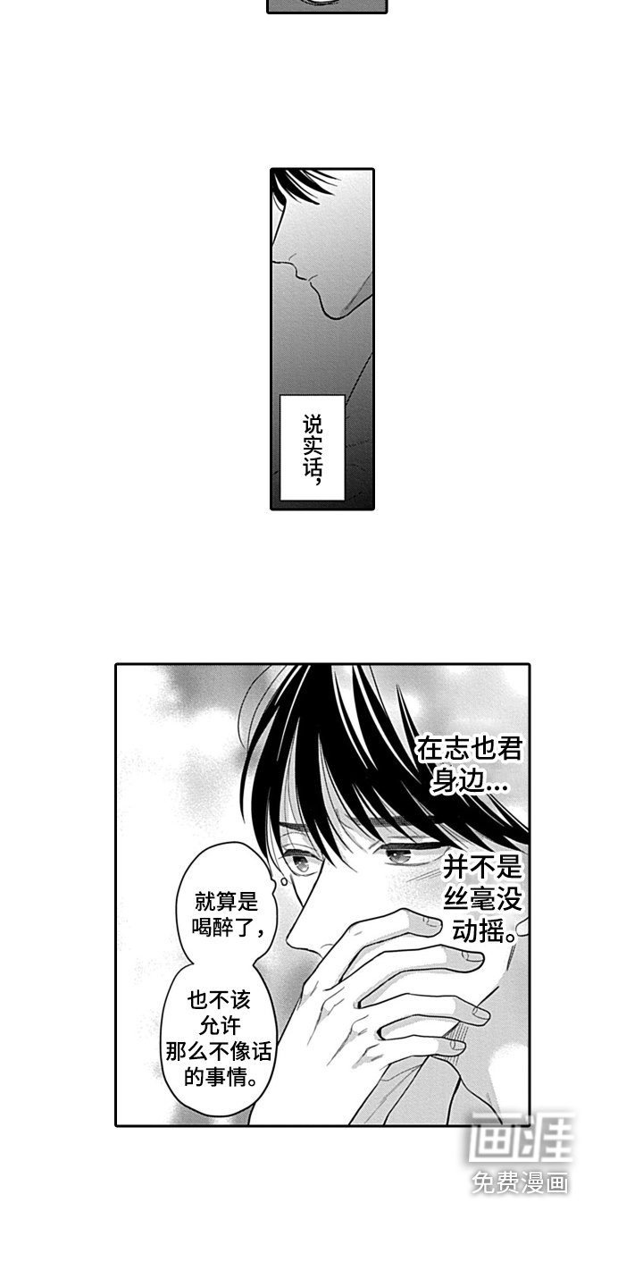 第9章：动摇