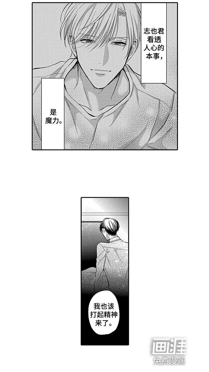 第9章：动摇