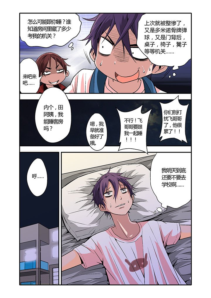 第10章：