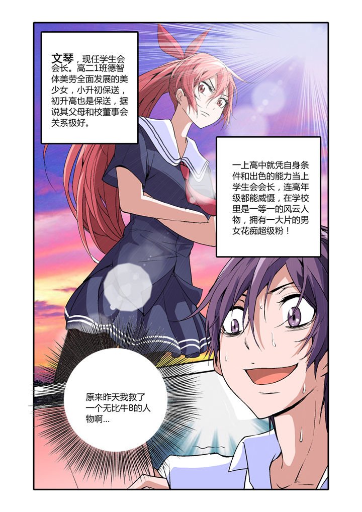 第2章：