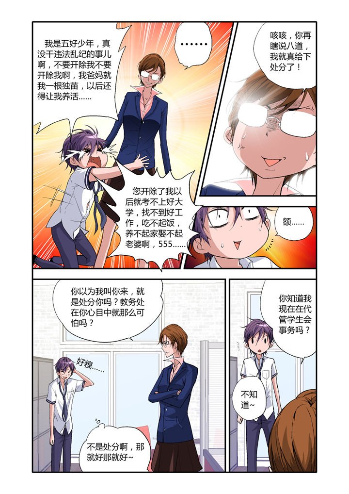 第2章：