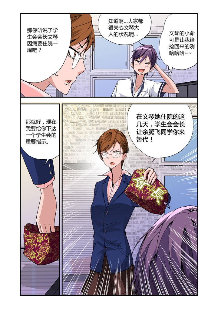 第2章：