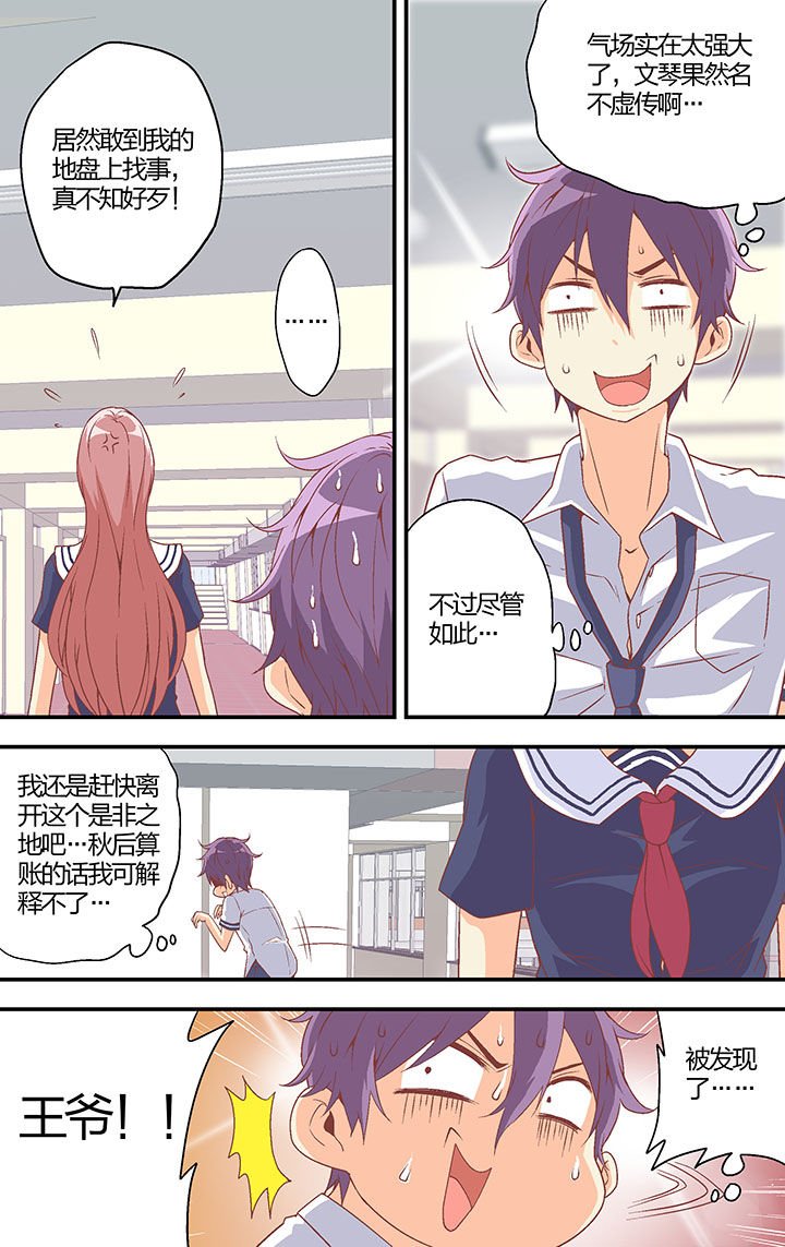 第29章：