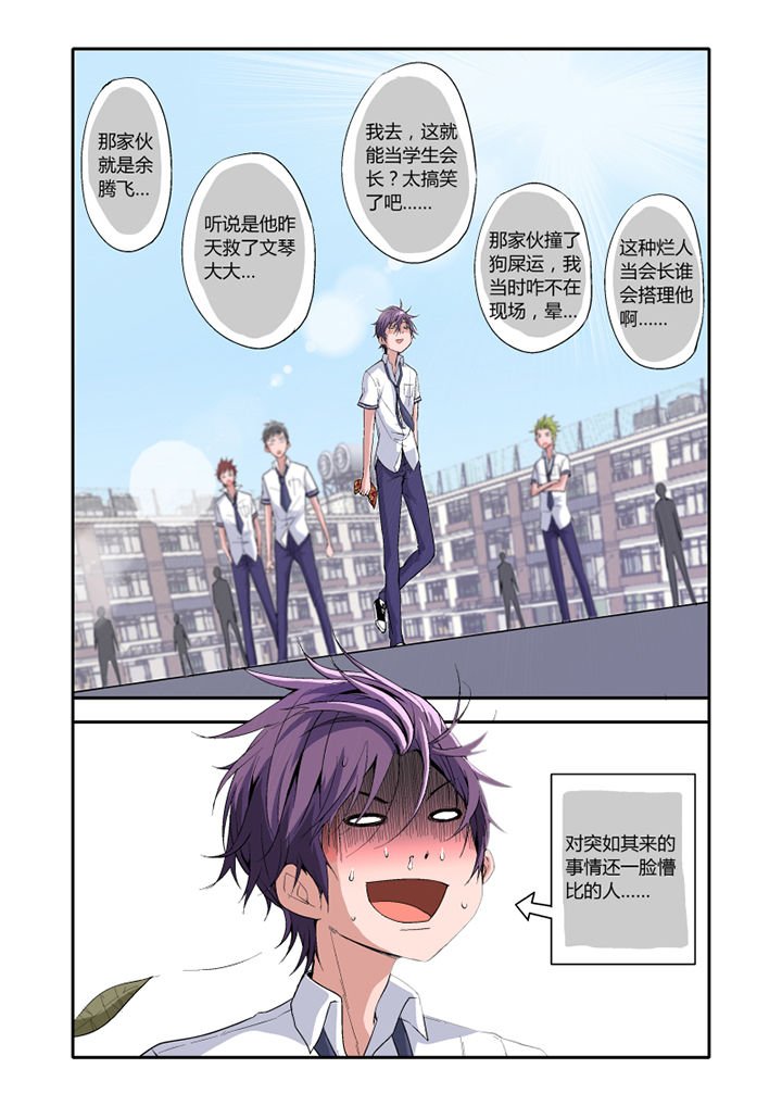 第3章：