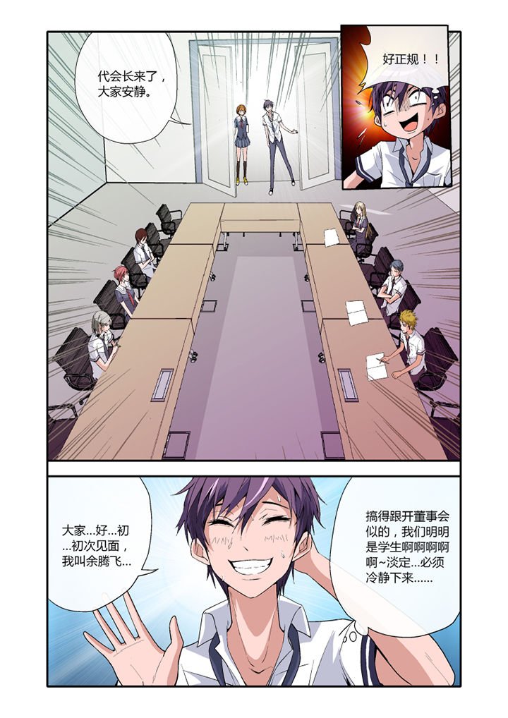 第3章：