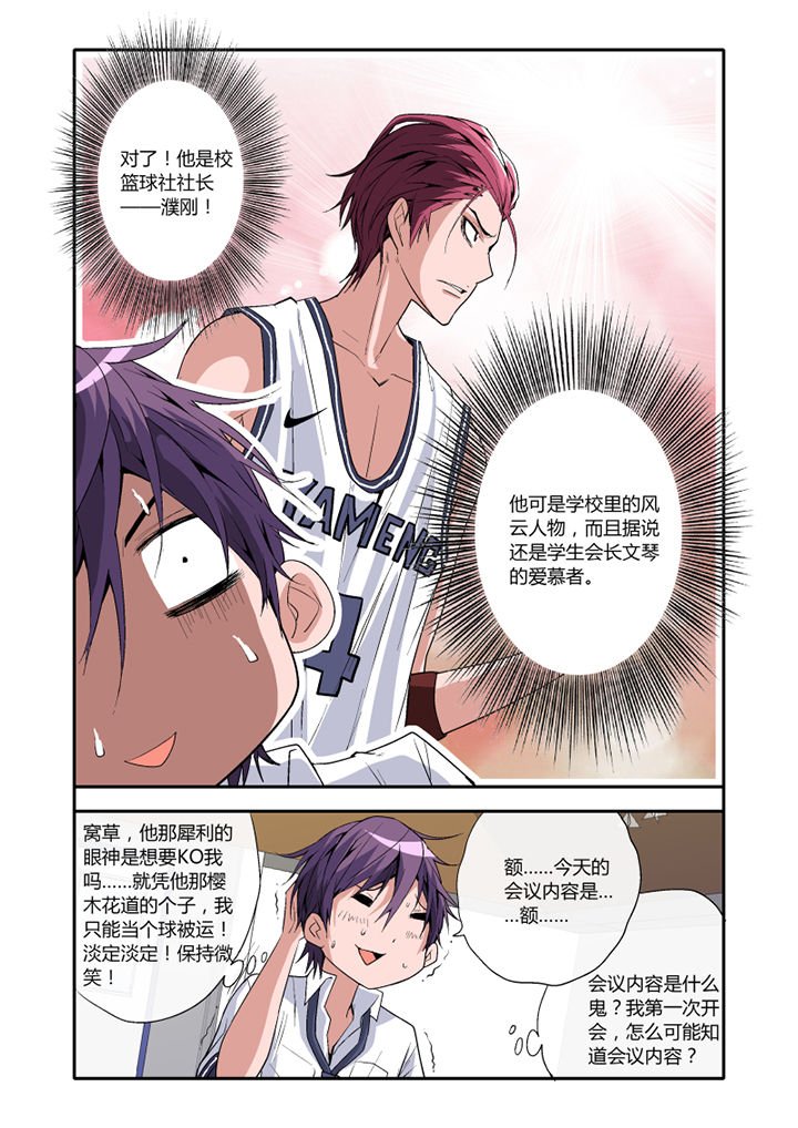 第3章：