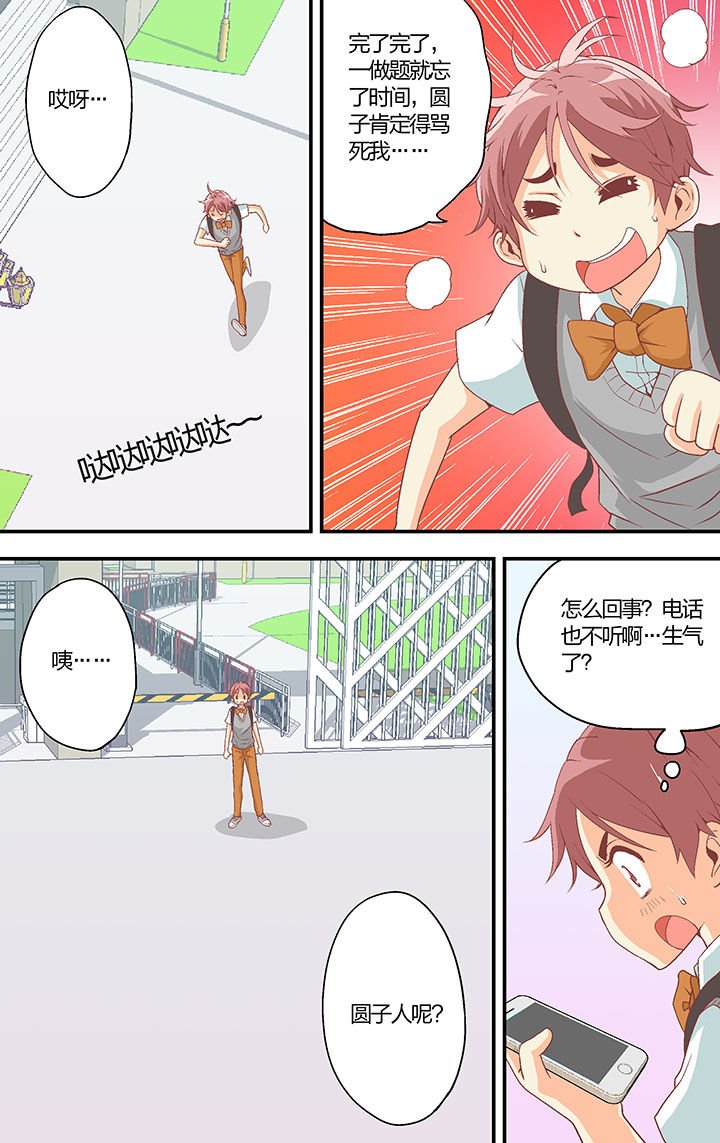 第30章：