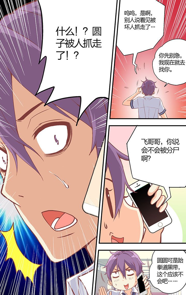 第30章：