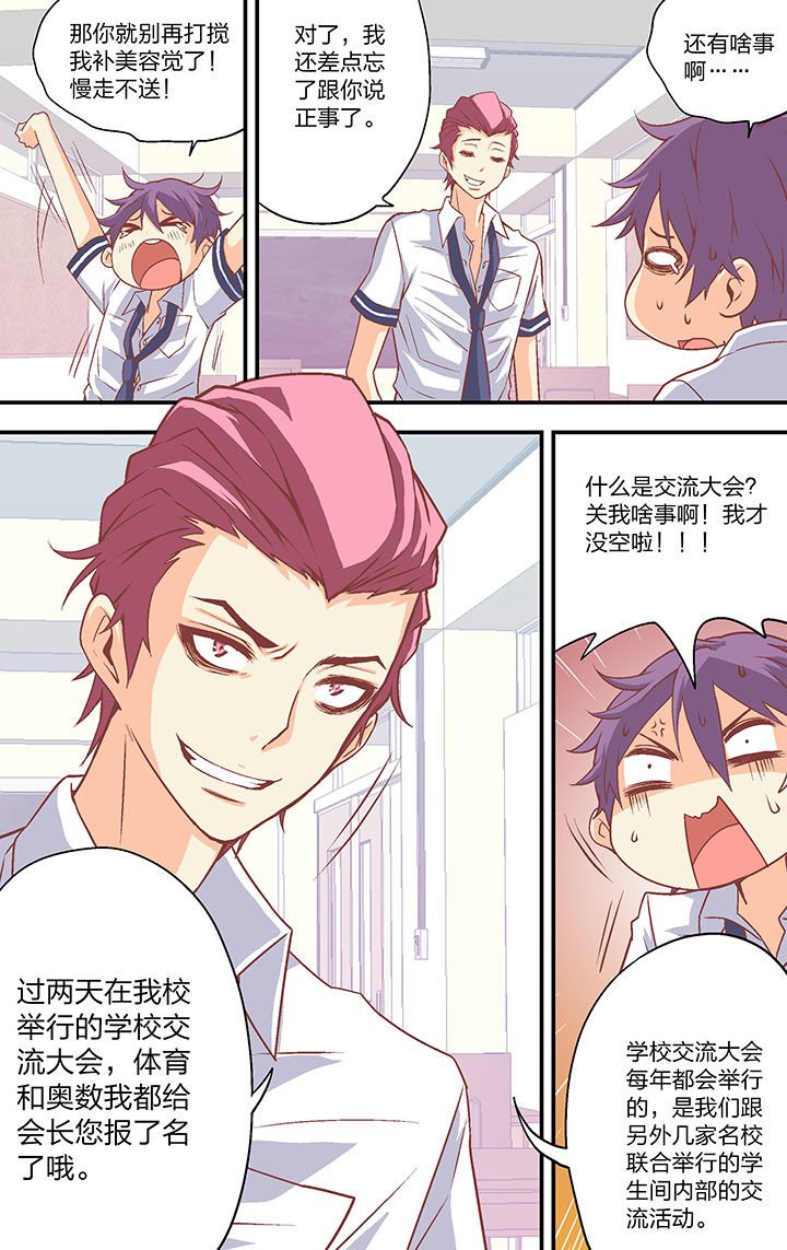 第36章：