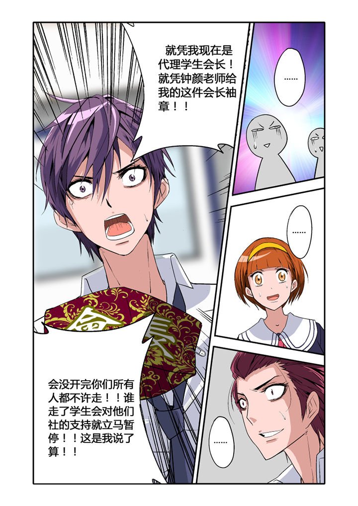 第4章：