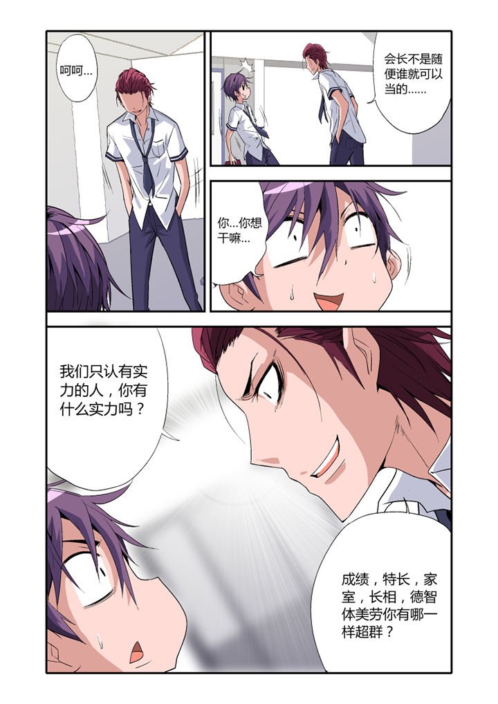 第4章：