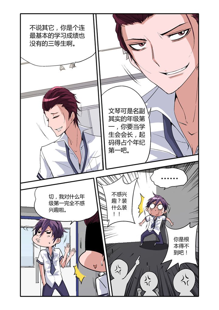 第4章：