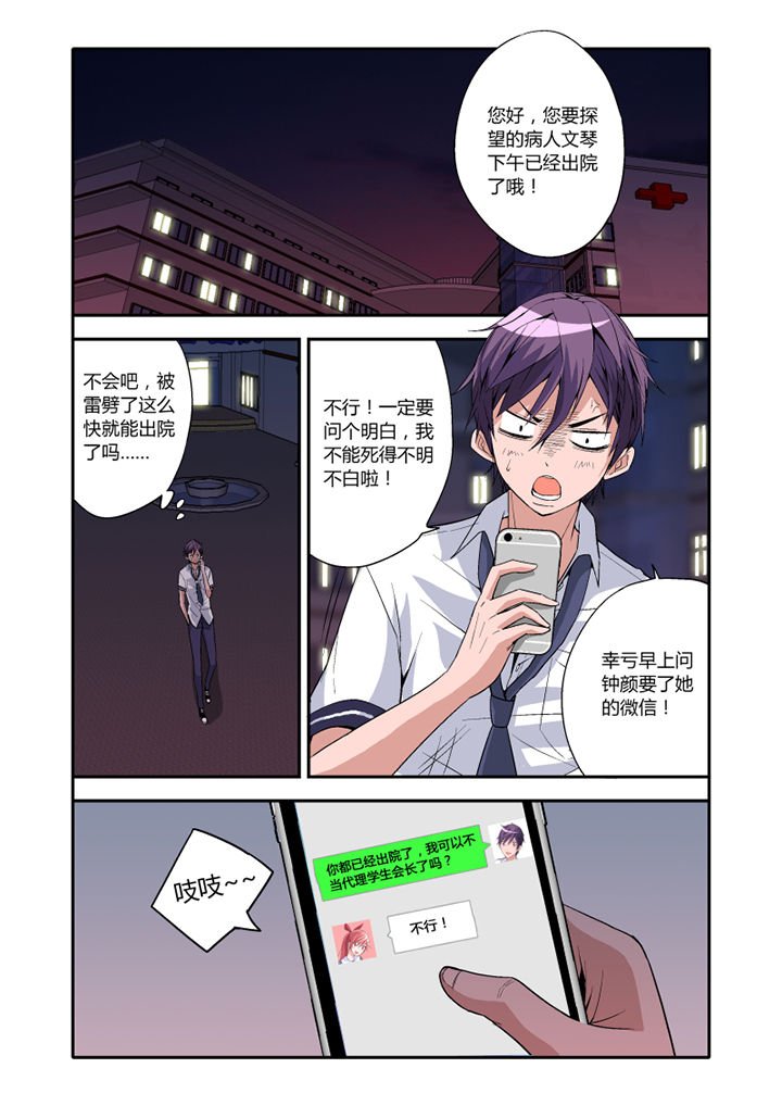 第4章：
