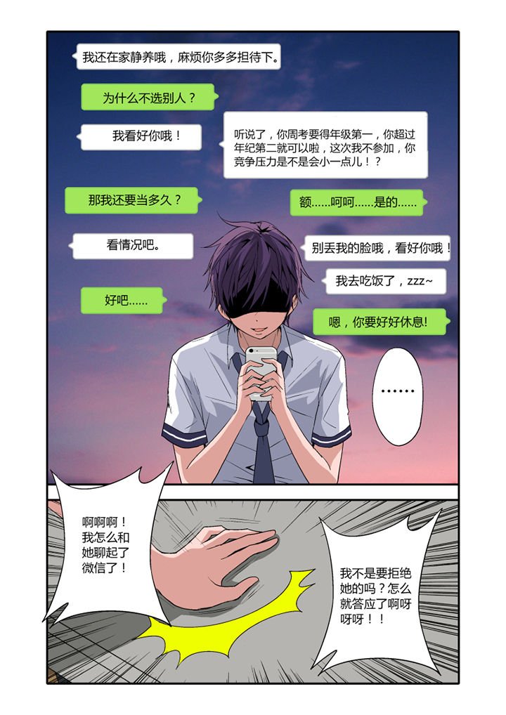 第4章：