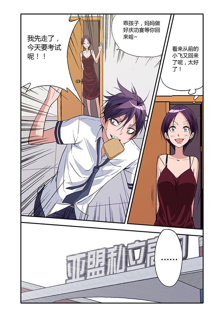第5章：