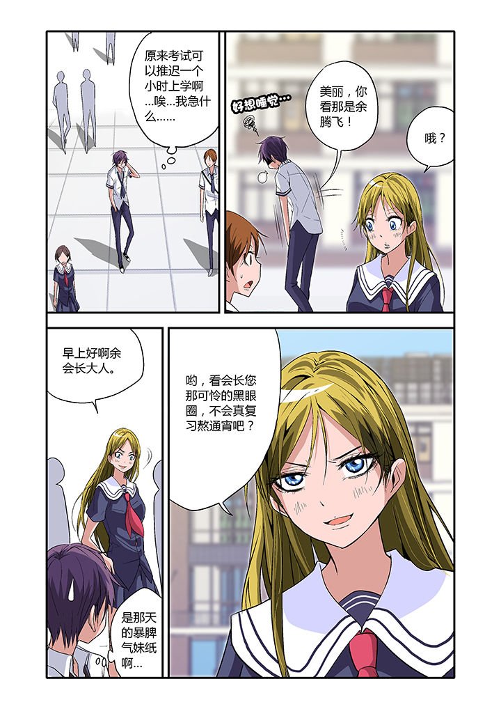 第5章：