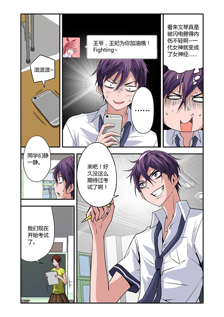 第5章：