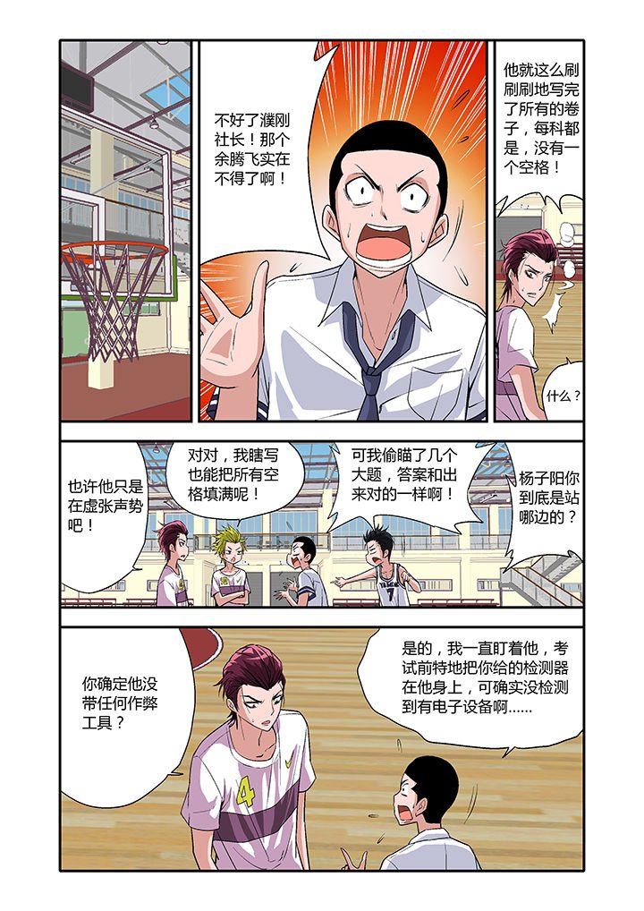 第5章：
