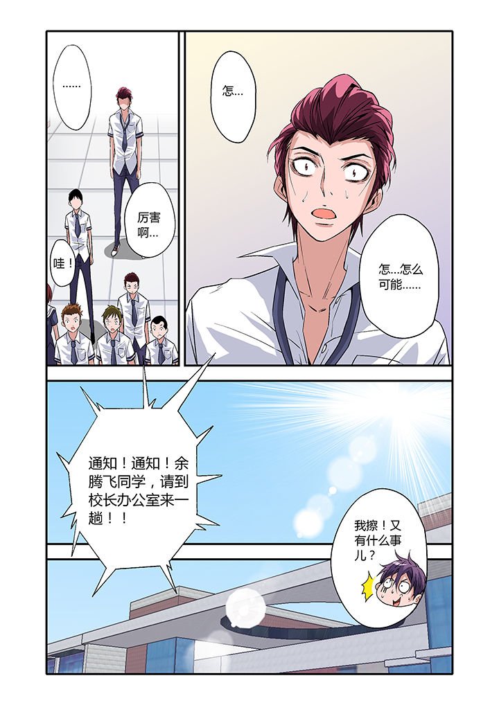 第6章：
