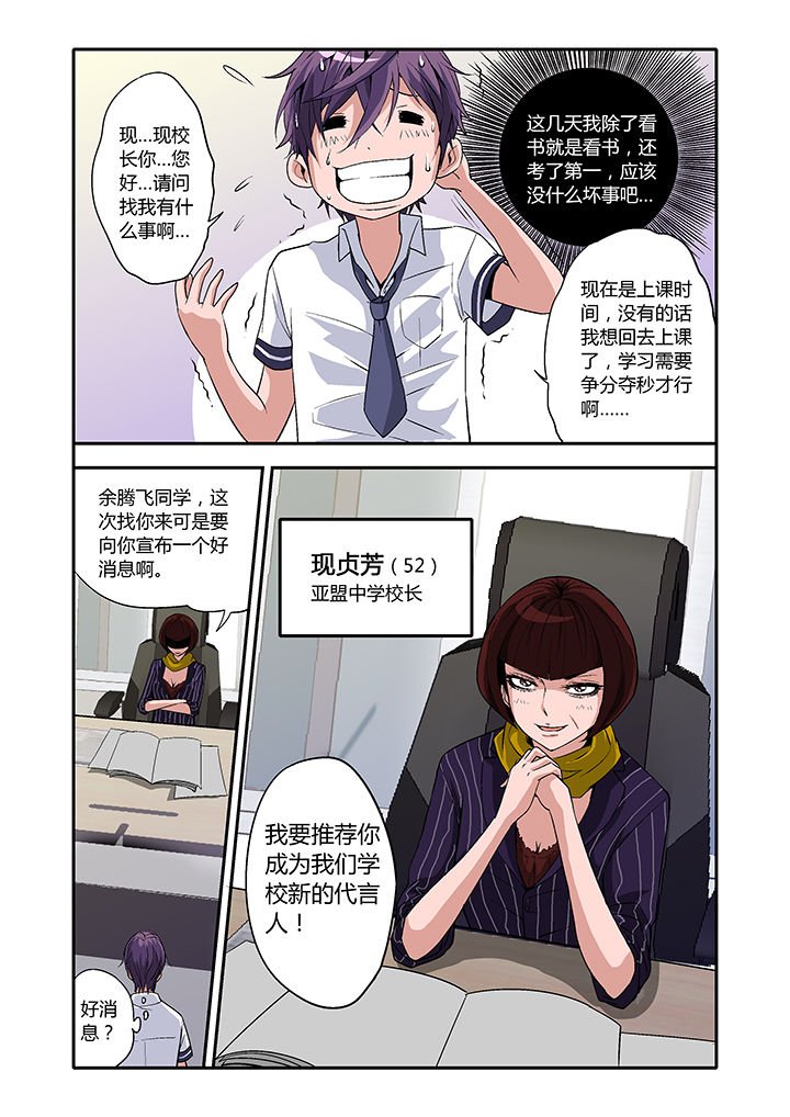 第6章：