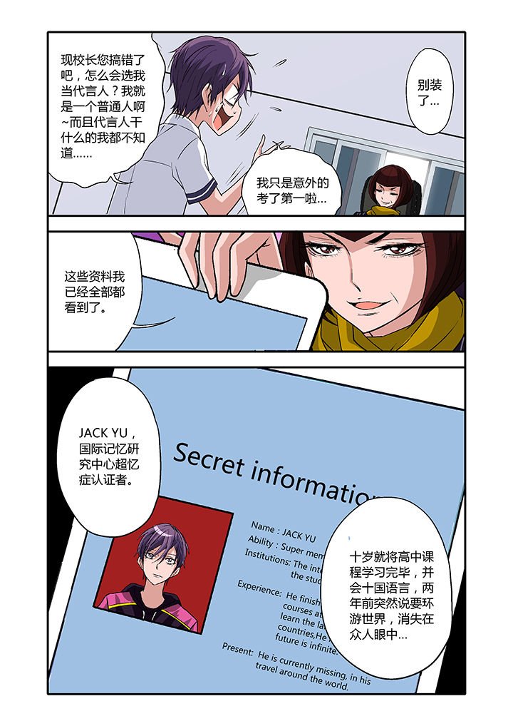 第6章：