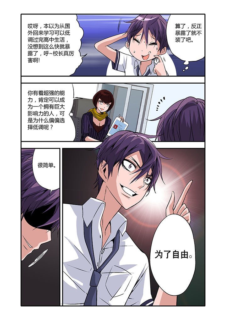 第6章：