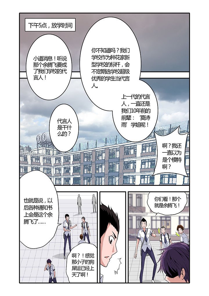第7章：