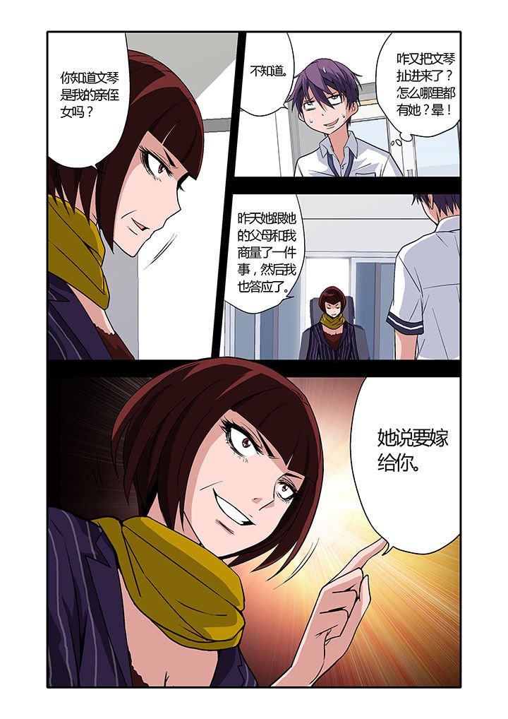 第7章：