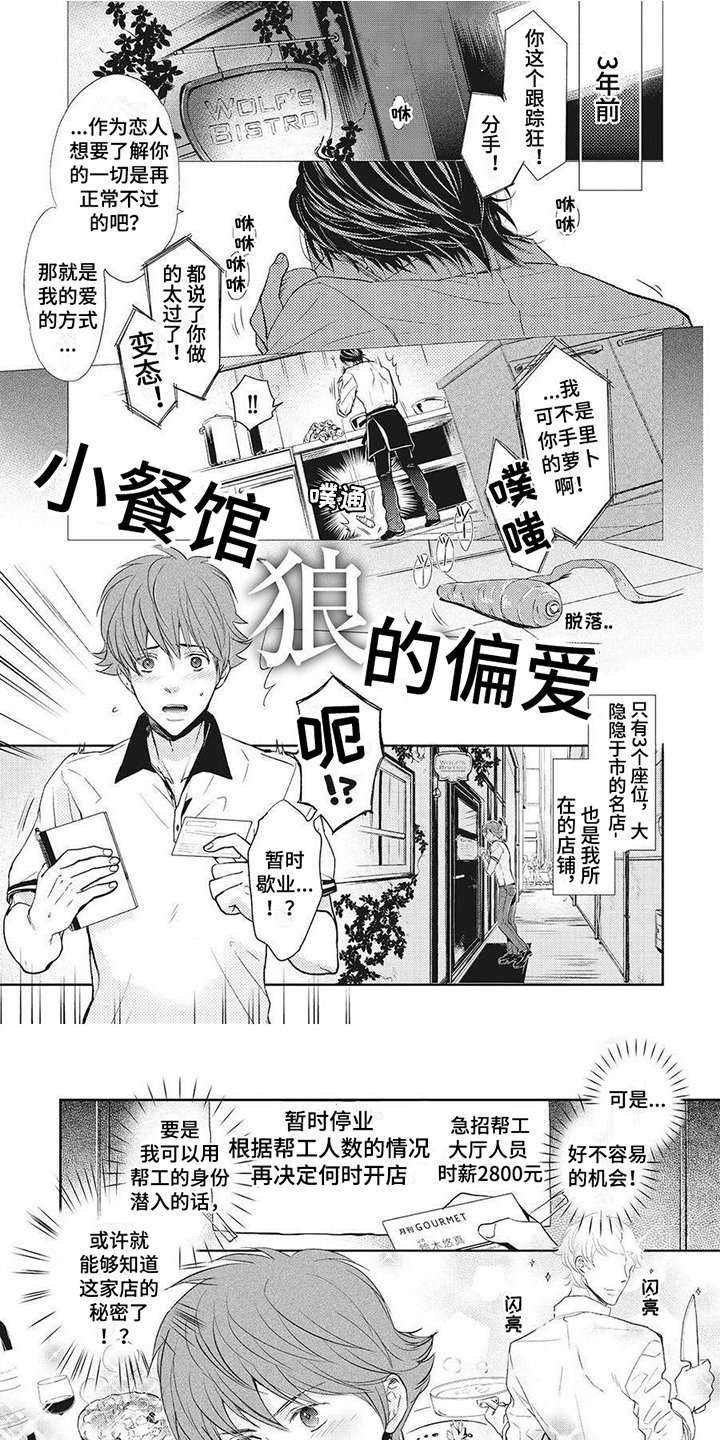 第1章：潜入调查