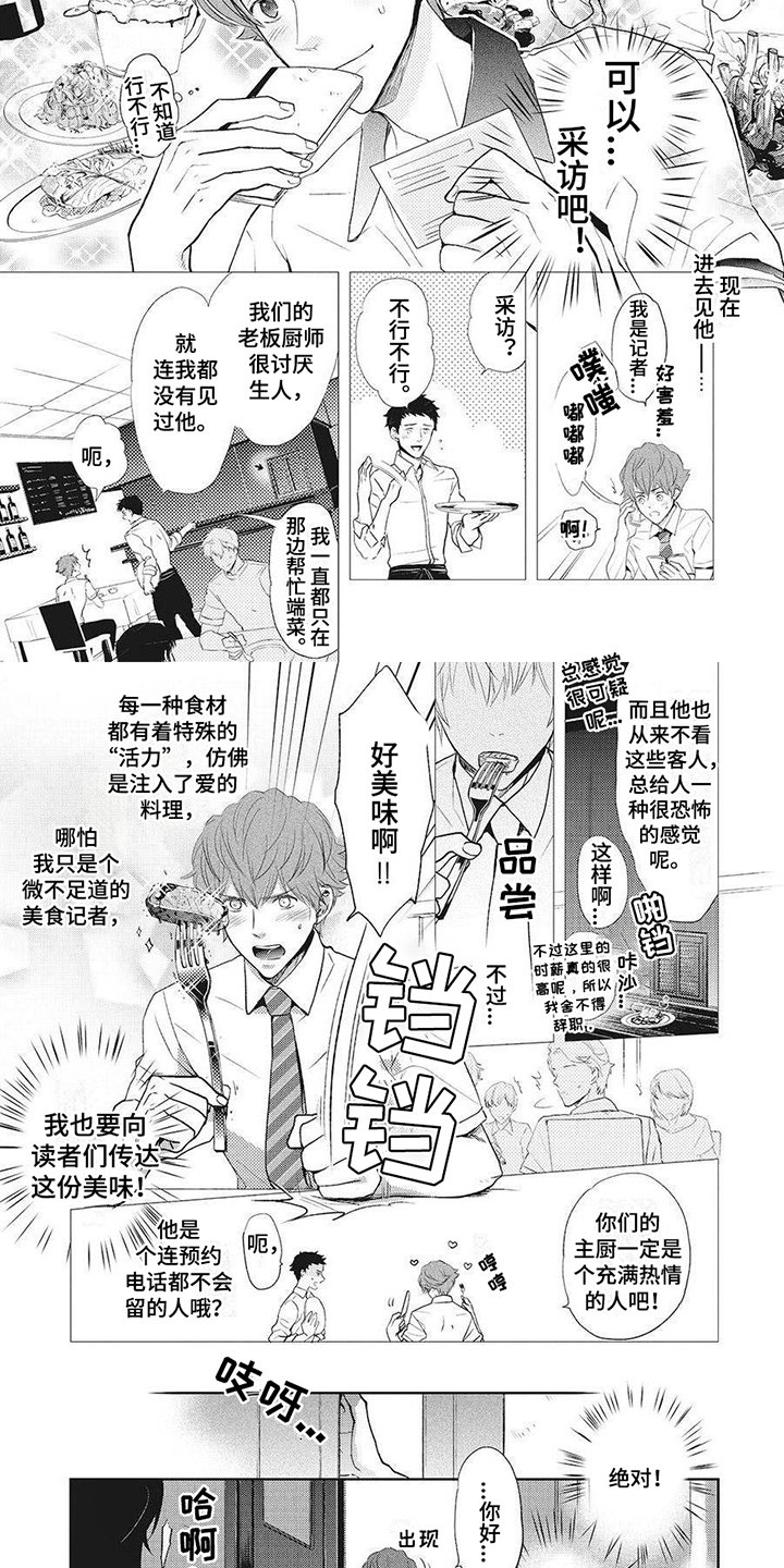 第1章：潜入调查
