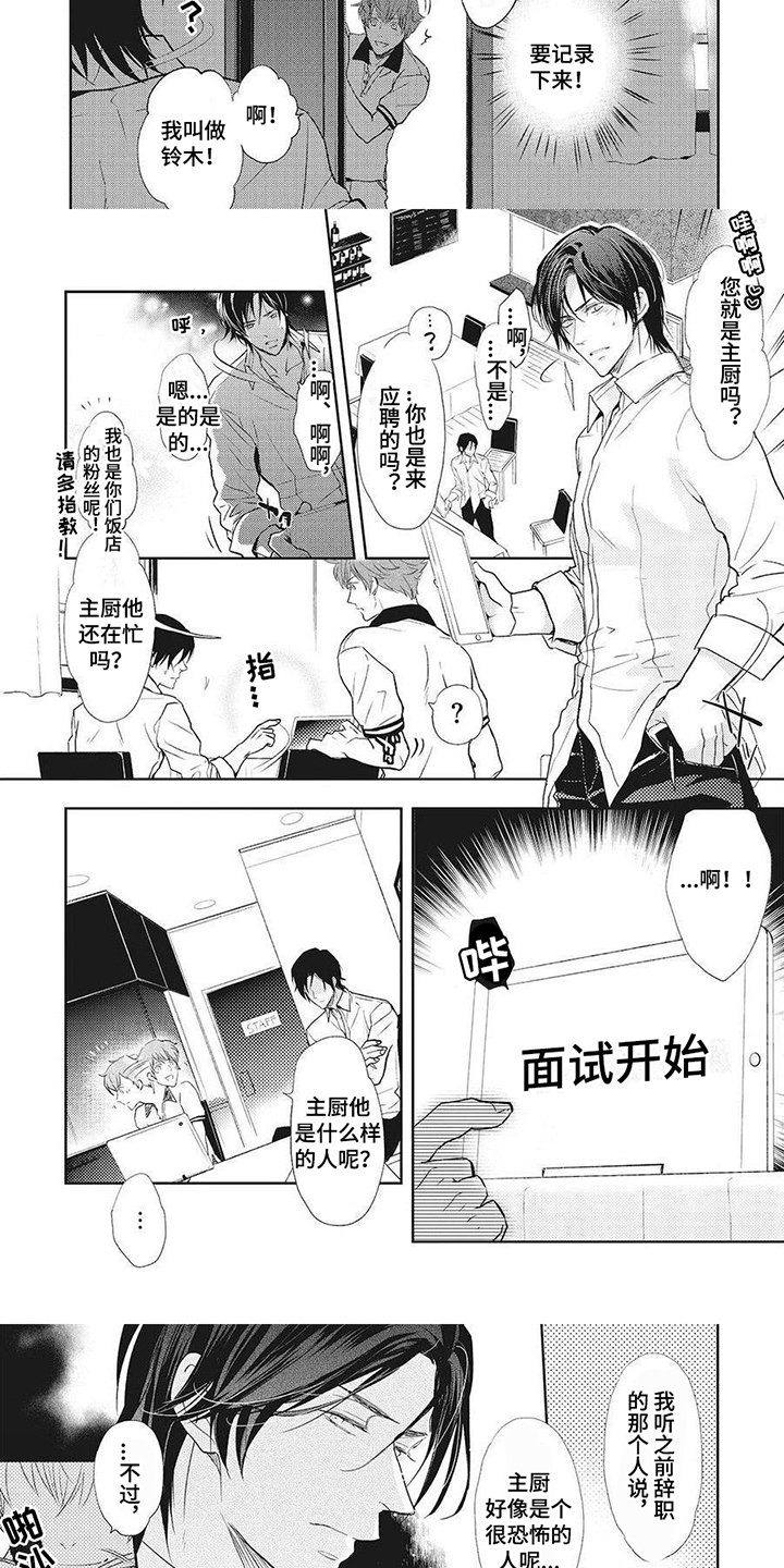 第1章：潜入调查