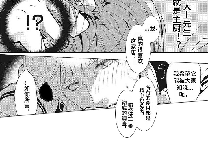 第1章：潜入调查
