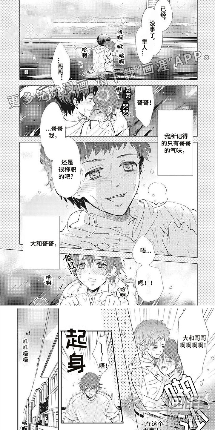 第12章：兄弟