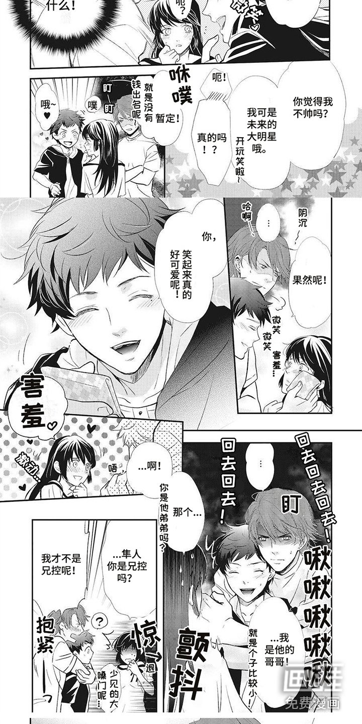 第12章：兄弟