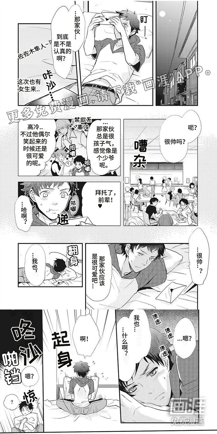 第13章：尴尬